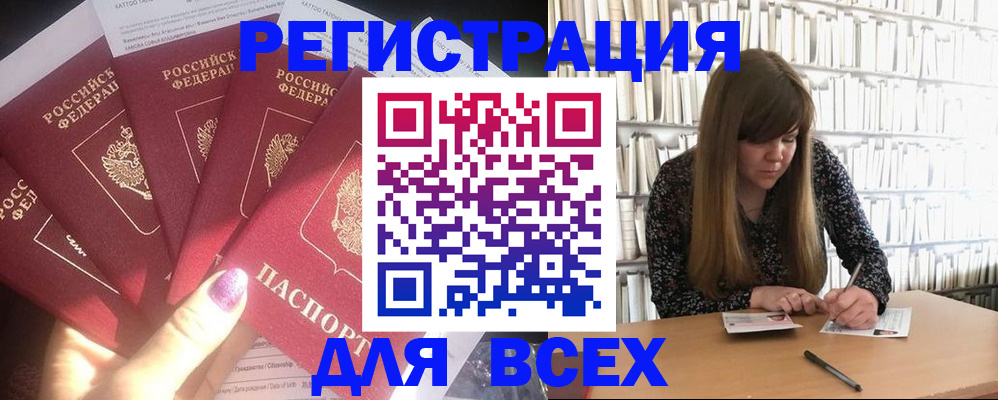 временная регистрация законно в Одинцово