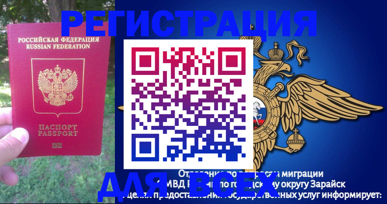 прописка для кредита в Одинцово