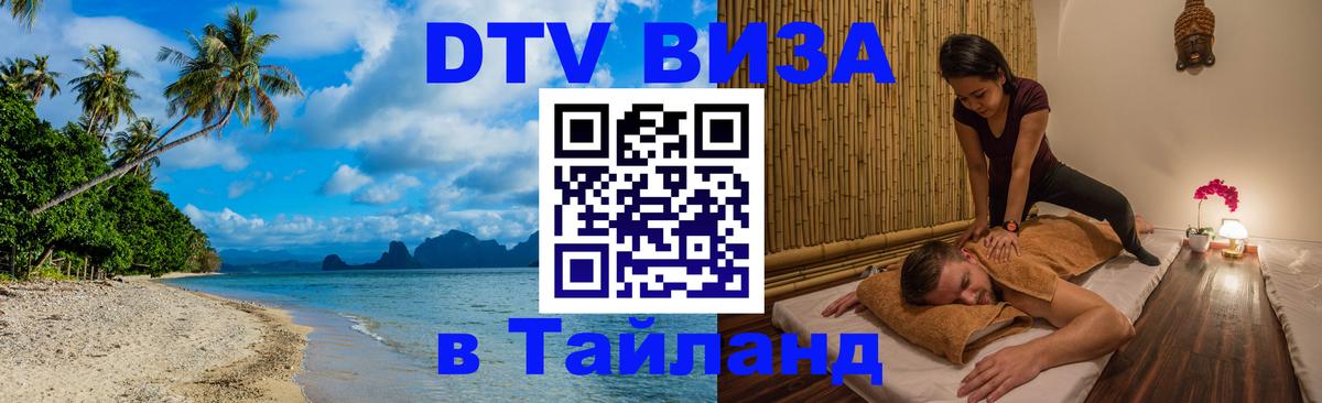 Оформление DTV визы под ключ: стоимость и тарифы, только загранпаспорт - Одинцово  06.10.2025 